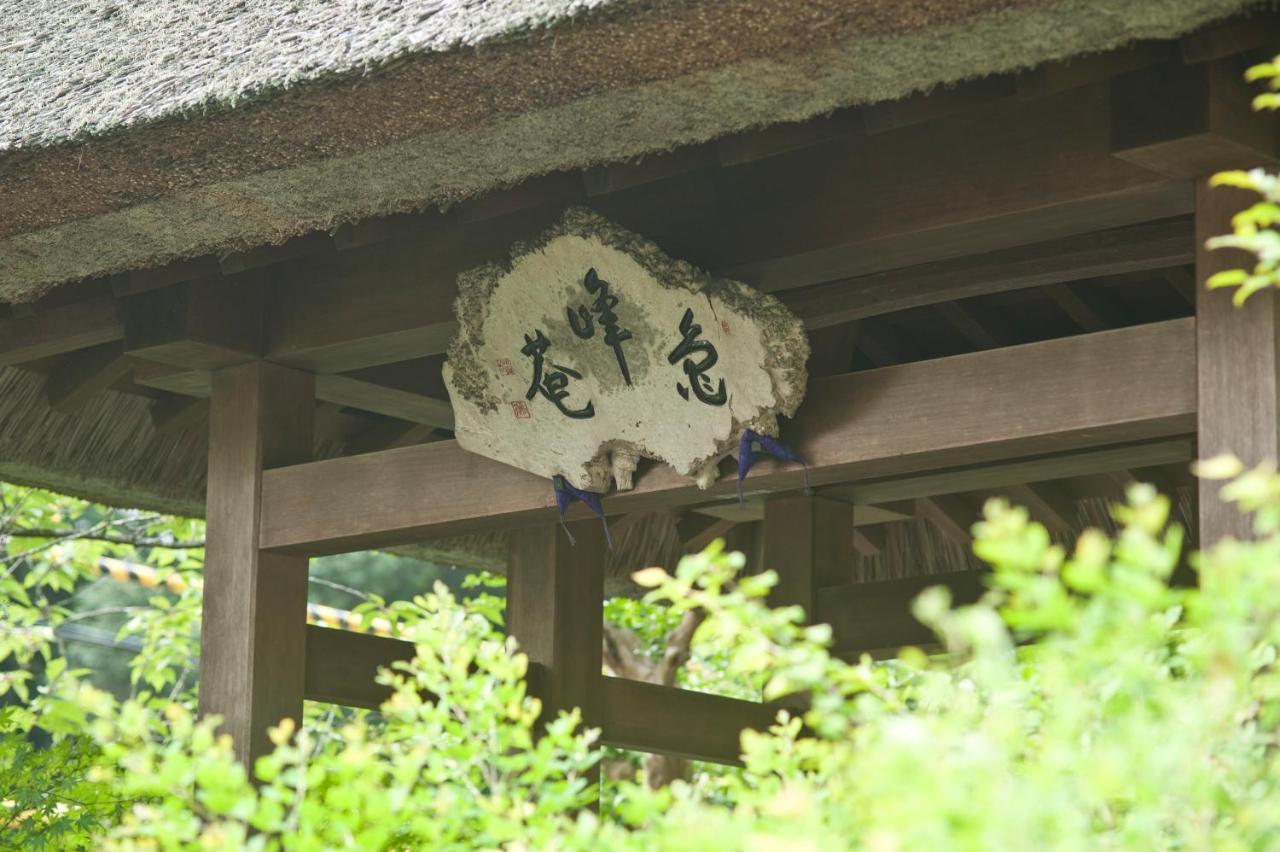 Ryokan Sumiya Kihoan Kameoka Екстер'єр фото